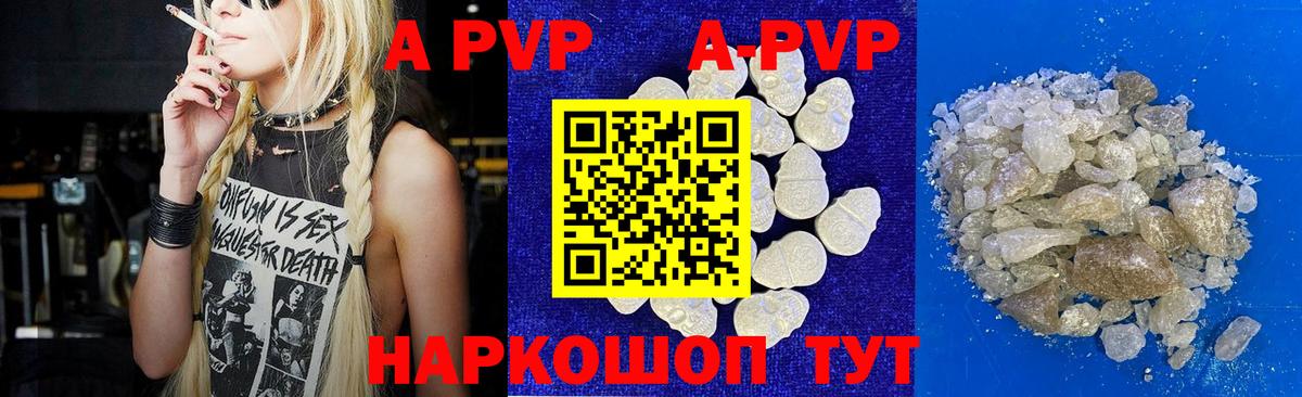 Дмитров  Alpha PVP Crystall  Альфа ПВП крисы CK  сколько стоит  Вход с VPN  Alpha PVP 