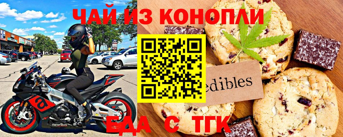 Дмитров  Canna-Cookies конопля  Вход с VPN 