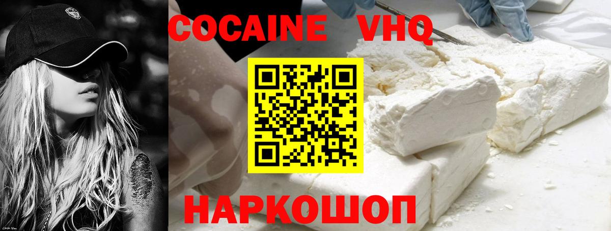 Кокаин 99% Дмитров