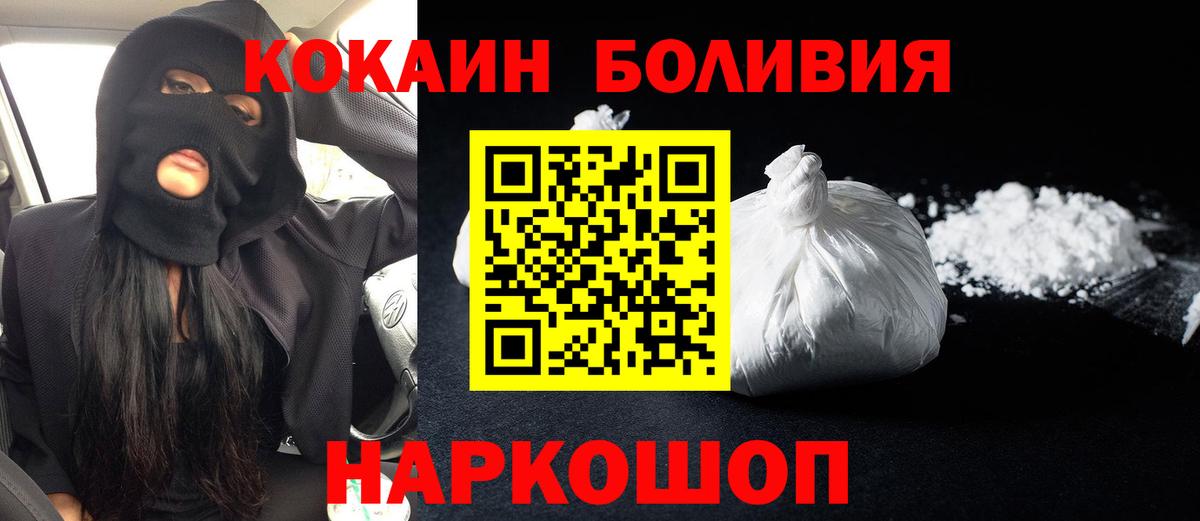 COCAIN Columbia  Вход с VPN  КОКАИН  Cocaine 98%  Дмитров 