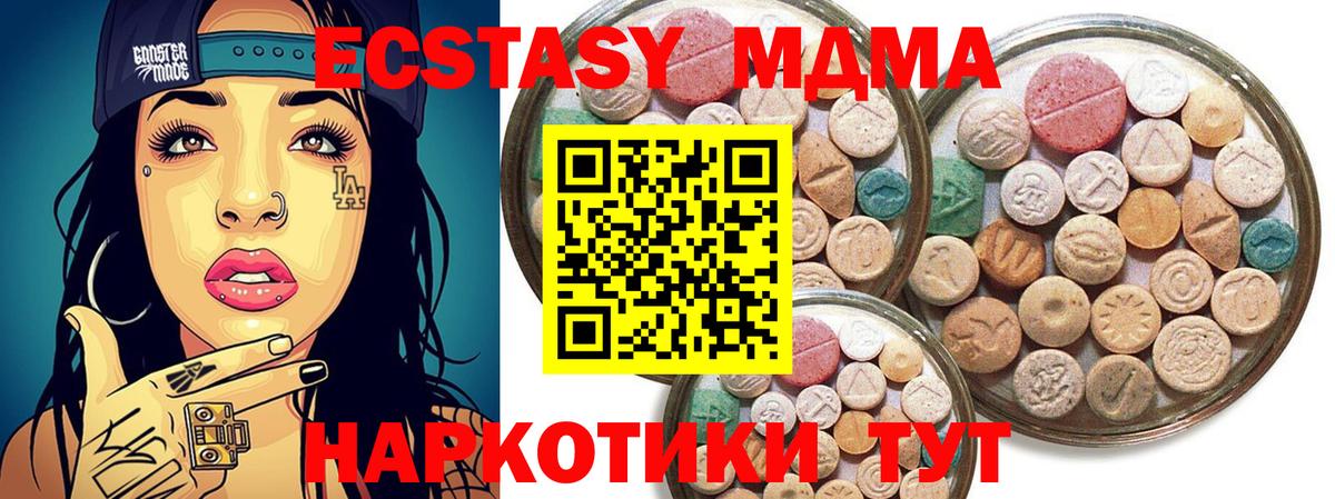 Ecstasy Cube  Вход с VPN  Дмитров 
