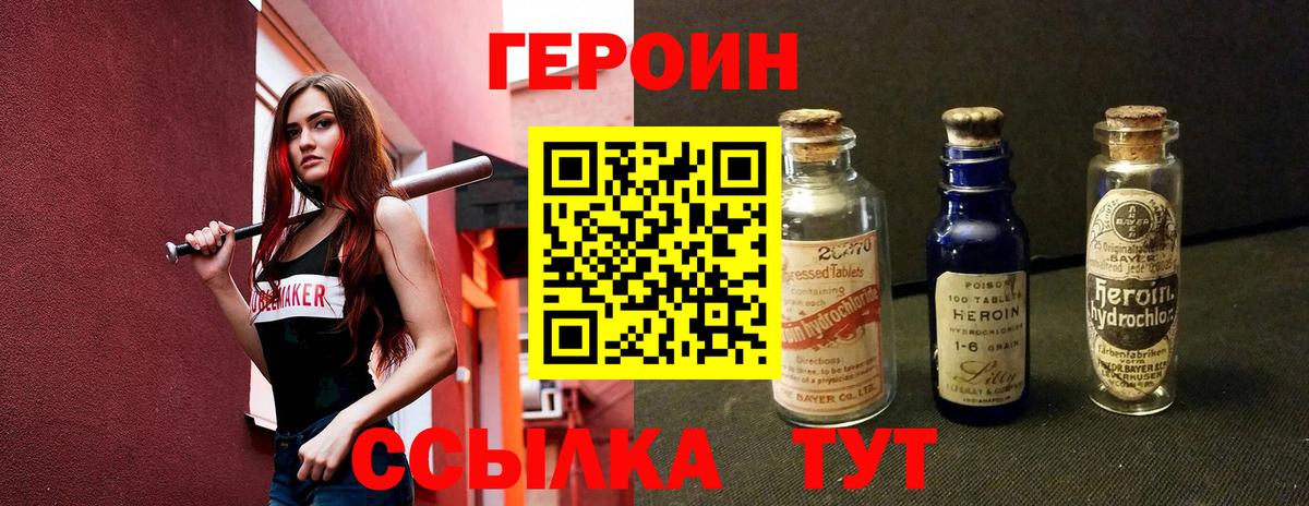 ГЕРОИН  Вход с VPN  Дмитров  ГЕРОИН хмурый 