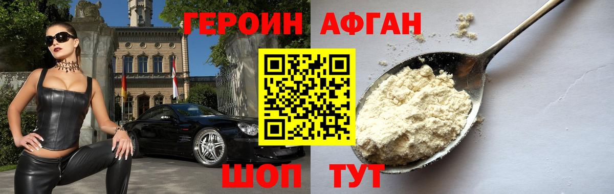Героин герыч Дмитров