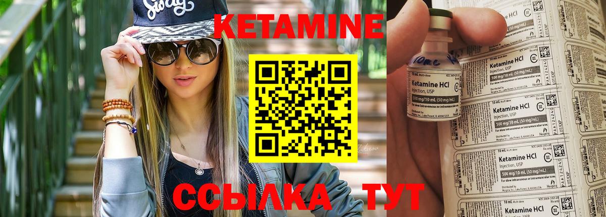 Дмитров  КЕТАМИН VHQ  Вход с VPN 