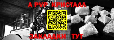 ALPHA-PVP Кунгур