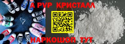 ALPHA-PVP Кунгур
