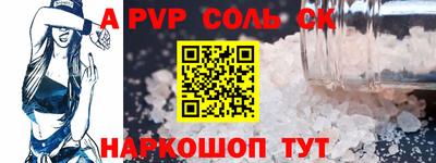 ALPHA-PVP Кунгур