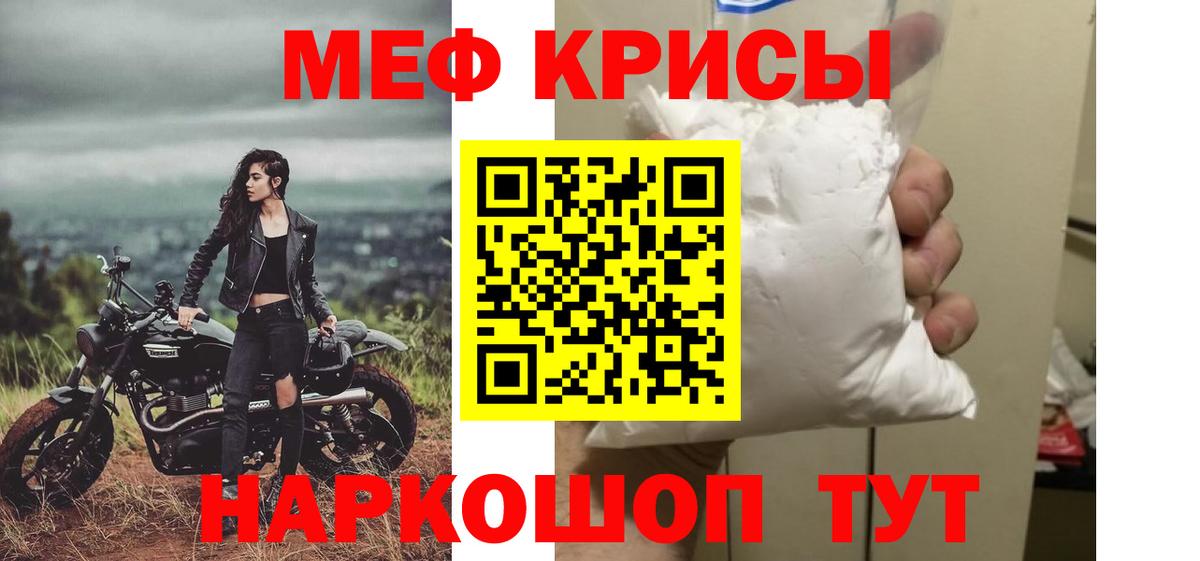 Меф мяу мяу кристаллы Дмитров