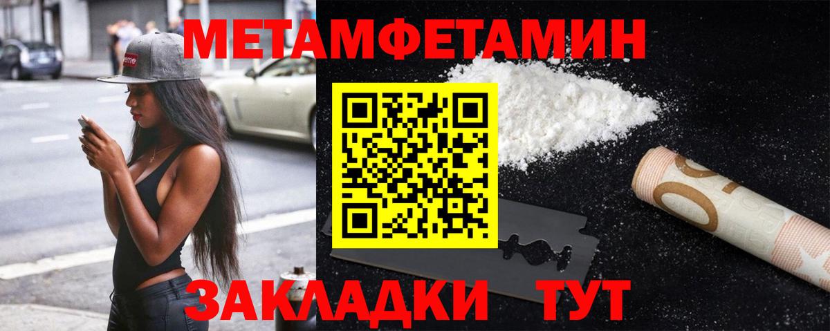 Метамфетамин пудра  Первитин  Дмитров  Вход с VPN 