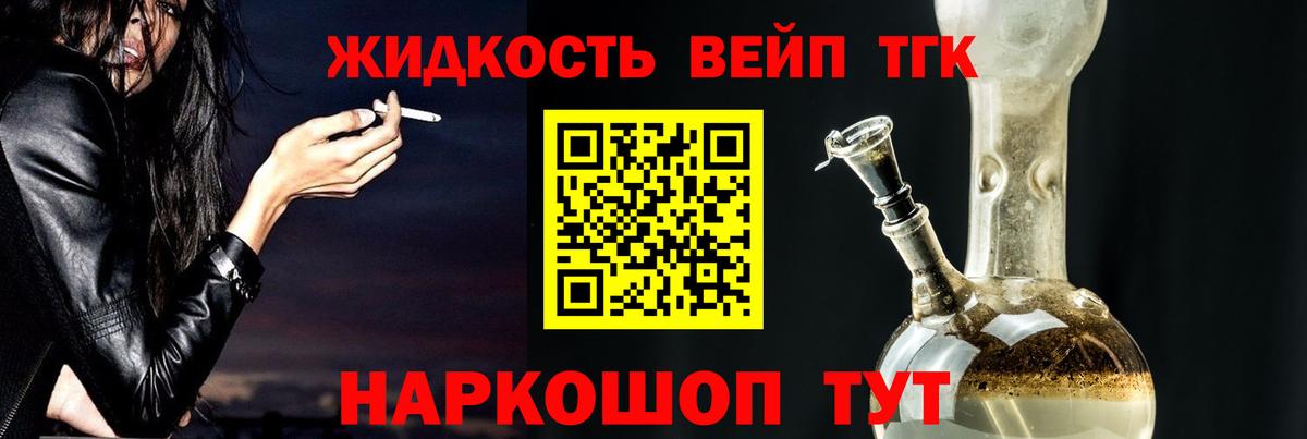 Дистиллят ТГК гашишное масло Дмитров