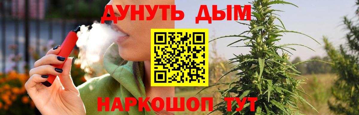 Конопля Ganja Дмитров
